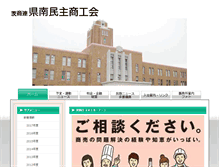 Tablet Screenshot of kennan-minsyo.shoukou.net
